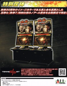 tekken7-arcade-catalog-4