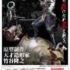 Yoshimitsu Kotobukiya Statue – Releases May 2012 For ~$600